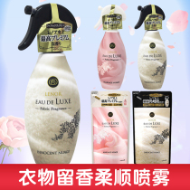 Japanese original PG P & G LENOR essential oil aromatic clothing spray * anti-wrinkle * lasting fragrance