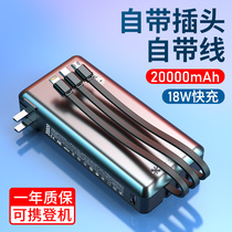 Bring your own line charging treasure three-in-one with plug large capacity mobile power fast charging 20000 mAh twenty thousand light thin can carry aircraft multifunction portable universal all-in-one electric treasure phone
