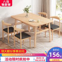 Nordic dining table household small apartment simple dining table light luxury dining table and chair combination imitation solid wood dining table rectangular