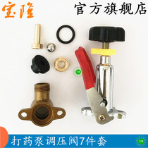 Universal three-cylinder plunger pump stretcher type motorized sprayer agricultural machinery sprayer accessories pressure regulating valve return water seat Assembly
