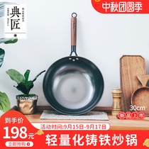 Pawn cast iron old iron pot household flat bottomed non-stick non-stick cooker induction cooker gas stove frying pot 30cm