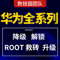 Mobile phone brush p20 activation unlock mate10 9 8 p10 glory V10 unlock account lock v9 account lock