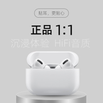 True wireless Bluetooth headset binaural for Apple 11 millet iPhone12 headset wireless Huaqiang North tws Bluetooth headset lodac original xs top with third generation noise reduction headset