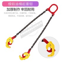 Barrel heavy-duty oil barrel clamp Eagles mouth hook catch oil drum handling oil drum lifting clamp clamp oil drum hook clamp oil drum hook clamp