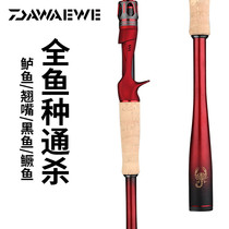 Dawa demon knife Luya pole single pole raised mouth special black fish straight handle grab handle ml h fast fishing pole long throw