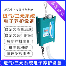 GDI intake valve three-way catalytic in-cylinder direct injection-free cleaning electronic hanging bottle adjusting working flow rate time