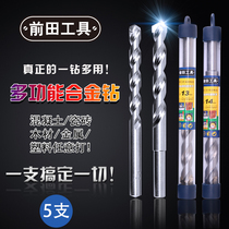 Maeda multifunctional alloy drill bit Danish die steel concrete carbide twist drill woodworking cement tile drill