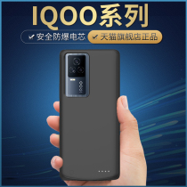 iqoo7 battery clip IQOO5 5pro 3 z1 z1x noe3 z3 Chargers vivo wireless charging treasure iqoo dedicated neo5 vitality