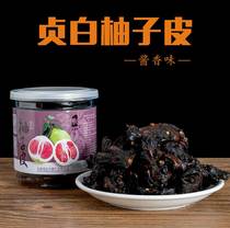 Jiangxi Guangfeng specialty Majia grapefruit grapefruit peel 160g canned sauce flavored grapefruit peel dry Zhenbai Museum snacks Snacks