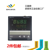 Yuyao Industrial Instrument Second Factory Gongxing Brand XMTD7431/7531/7631/7731 Intelligent dual digital display adjustment