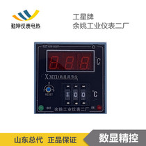 Gongxing XMTD2001 Yuyao Industrial Instrument No. 2 Factory Digital Display Controller Temperature Controller