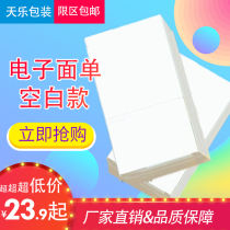 Blank general electronic Face Sheet 100*180 three-layer thermal paper electronic face single self-adhesive Express single printing paper