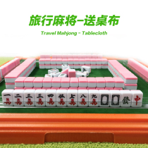 Mini mahjong Net red small mahjong party game board game adult entertainment dormitory artifact drinking Entertainment toys