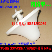 Ceiling antenna 800-2500MHz 3 5dBi GSM CDMA indoor signal coverage WIFI