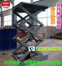  Electric hydraulic lifting platform Small vegetable machine Guide rail freight elevator Rotating stage Household mobile fixed carrier