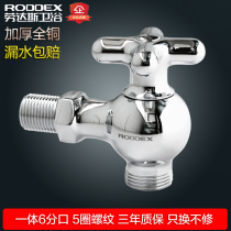 Laudas Siemens dishwasher faucet 6 points dedicated Little Swan Samsung Bosch washing machine 6 points Mino