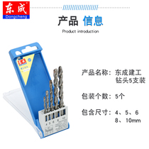 Dongcheng Construction Engineering Drill Set Multifunctional Wall Concrete Brick Wall Alloy Impact Drill Electric Drill Round Handle Drill