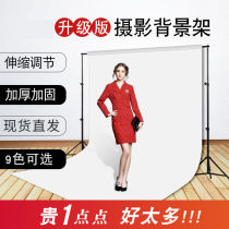 3 M photography background frame simple telescopic rod portable photo prop bracket live Net red photo stand frame