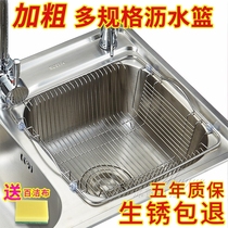 Li water basket kitchen shower basin leaching new product drip plate stainless steel household bowl slot leakage storage single rack column hanging blue