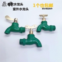 Divided 2018 faucet 4 pool faucet slow ordinary fast open mop washing machine points 6 antifreeze start 2