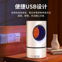 (2022 new) Mosquito Repellent Light Mosquito Repellent 2022 New Interior Home Physics Mosquitoes Babies Pregnant Women Bedrooms Outdoor Usb Muted Dorms Mosquito Kstars Fly Catching Inserts
