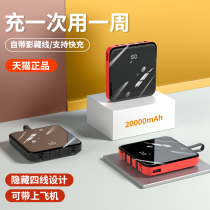 (Official) Charging Bao bring your own line ultra-thin and portable Mini 20000 mAh mobile power supply applicable Huawei Xiaomi Apple Type-C universal light thin 1000000 ultra-large