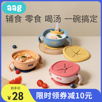 aag Baby straw bowl Infant special auxiliary food bowl Drop-proof suction cup bowl Soup artifact Childrens eating tableware