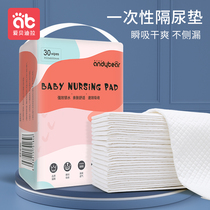 Love Beidilla Newborn Baby Sepp Disposable Care Pad Waterproof Breathable non-washable Diaper All Season Big