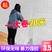 Continuous roll wallpaper self-adhesive waterproof and moisture-proof 3D three-dimensional wall stickers Bedroom warm foam background wall net red decoration stickers