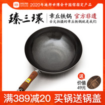 Authentic Zhangqiu iron pot hand forged household cooking pot Zhen Sanhuan Sheng grade light tone iron pot uncoated non-stick pan