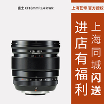 Fujifilm Fuji XF 16mm F1 4 wide angle fixed focus micro single lens landscape figure 16 1 4