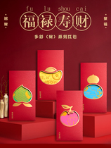 New year 2021 nian personality ox red retro tide Fu Lu Shou New Year creative li shi feng Chinese New Year red envelopes
