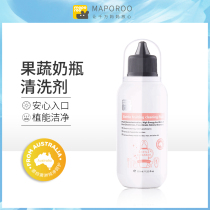 Nanyang kangaroo bottle cleaner baby toy detergent fruit and vegetable cleaner