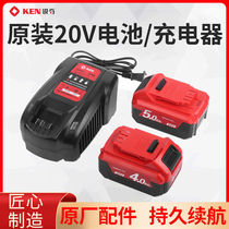 Ruiqi 20V lithium battery charging wrench angle grinder electric hammer BL2120 7320 9120 charger DC20LC