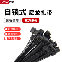 National standard self-locking nylon cable tie Plastic buckle strong fixed cable tie Wire binding management cable tie black