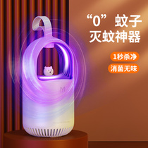 Mosquito Killer Lamp Home Mute Indoor Infant Pregnant Woman Mosquito Repellent Bedroom Dorm Room Room Suction Mosquito 2022 New Black Tech Trapping Outdoor Mosquito Kstar Physical Rechargeable Mosquito Killer