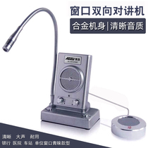 Ethnic Group DJ-100 Window Two-way Talkback Loudspeaker Speaker Horn Bank Megaphone Counter transmitter