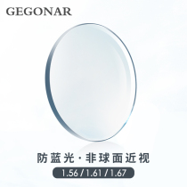 Jie Gu Nai 1 56 1 61 aspheric anti-blue and anti-radiation goggles myopia lens 2-piece pack