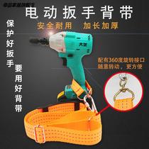 Electric Wrench Braces Multifunction Shoulder Strap Large Satchel Strap Strap Art Belt Outer Frame Kit Hook Hanging Cover