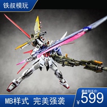 (Uncle Tie) Scheduled mc perfect attack mb style sword gun 1 100 full-mounted attack to send battery pack