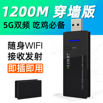 免驱版USB无线网卡台式机千兆笔记本家用电脑360wifi接收器迷你无限网络信号驱动5G上网卡双频随身wifi便携式
