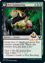 (Treasure Ship Card) Wanji Scuihaven STX Pest Call English Multicolor Iron
