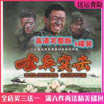 Soldier assault DVD disc full version HD war military TV series Car home CD-ROM Wang Baoqiang