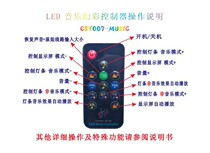 LED full color music controller WS2811 2812 magic 5V12V light with Running Horse Bluetooth fireworks wave drum