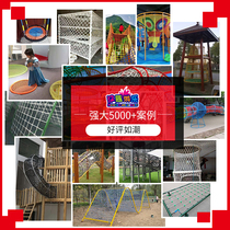  Childrens climbing net Outdoor development net Kindergarten physical climbing training net hemp rope net special-shaped nylon protective net