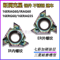 Mitsubishi Grouting inside and outside threaded car knife 16ERIRAG 5560 degree colour stainless steel hardened steel