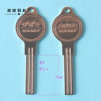 Type 38 electric single slot protection de An Super C- level key embryo key blank key key material various civilian locksmith consumables