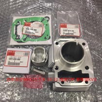 Suitable for WH125-7-8-10-11 Dominate CBF new front wing KVX cylinder loading matching