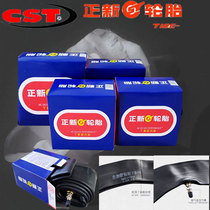 Off-road motorcycle CST is new inner tube 16 inch 17 inch 18 inch 19 inch 21 inch butyl rubber explosion-proof inner tube inner belt