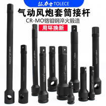 1 inch 3 4 inch 1 2 25 20mm imported long pneumatic gun pneumatic wrench connecting rod extension rod